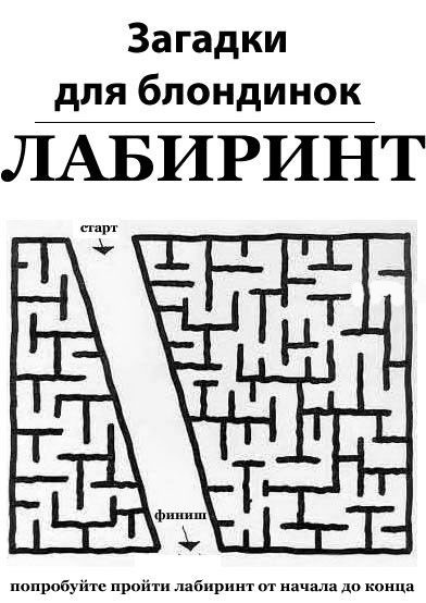 Женская измена