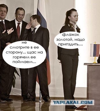 Фотожаба: О чем шептался Дмитрий...