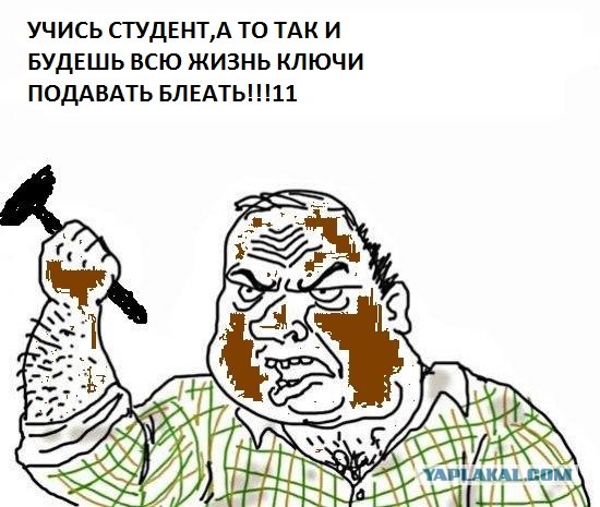 Будь мужиком, скажи что думаешь!