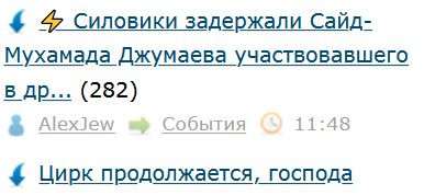 ⚡️ Силовики задержали Сайд-Мухамада Джумаева участвовавшего в драке с полицией на митинге