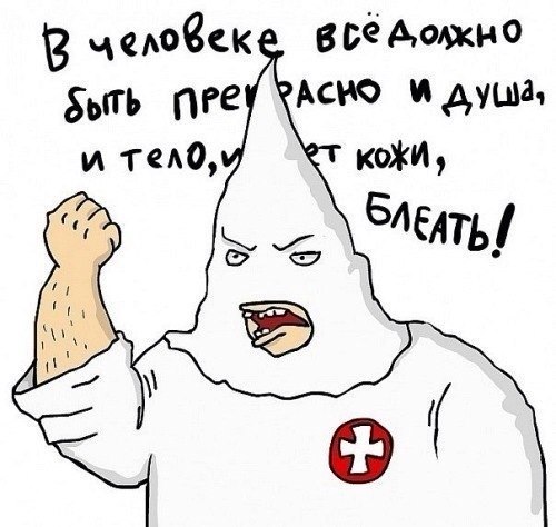 Сначала я оскорбился, а потом задумался