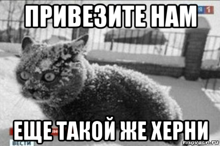 Однако..
