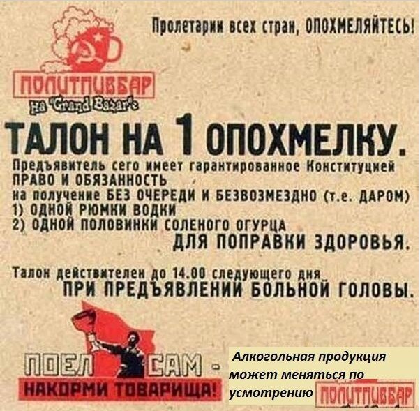 Алкобаяны на пятницу