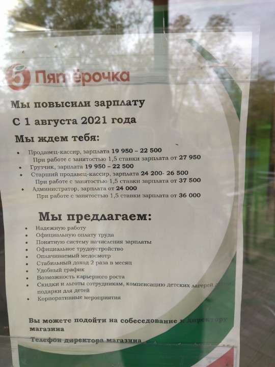 Совсем свободная касса или Кадровая катастрофа в России