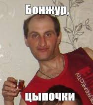 «Наши женщины берут мужчин не в мужья, а на воспитание…»