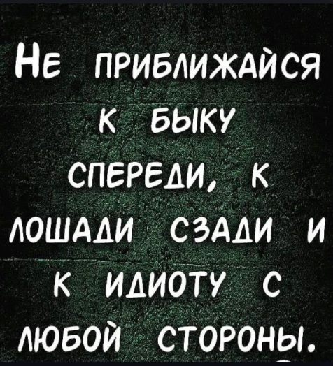 Картинки с надписями и всякие жизненные фразы