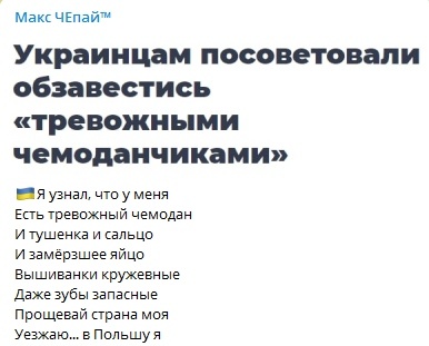 Украинцы будут бороться до последней капли крови - © Борис Джонсон