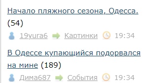 Начало пляжного сезона, Одесса.