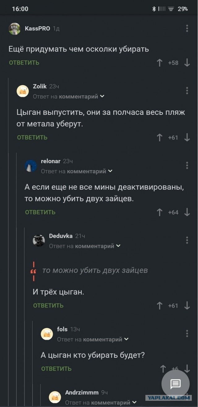 Воскресная чернуха!