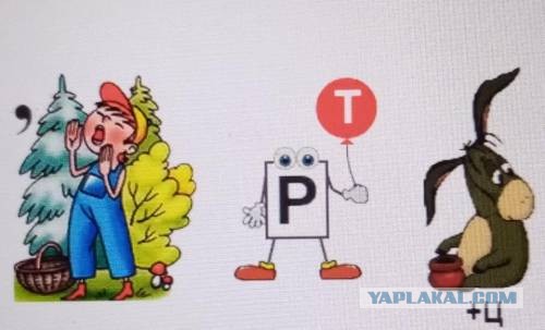 Детский ребус