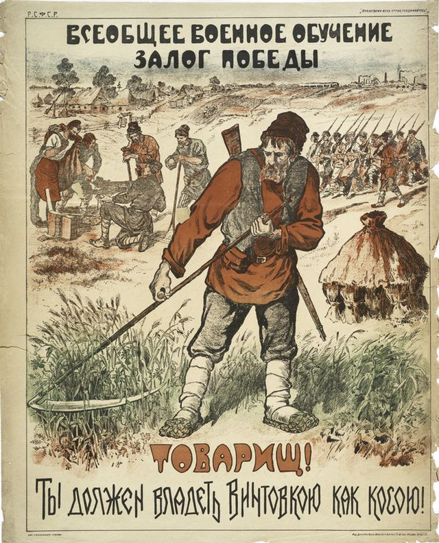 Старый плакат