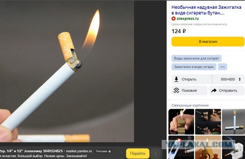 Дизайн зажигалки на 100 баллов из 100