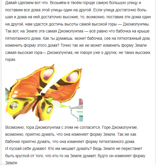 Как будет выглядеть земля, если с неё убрать всю воду?