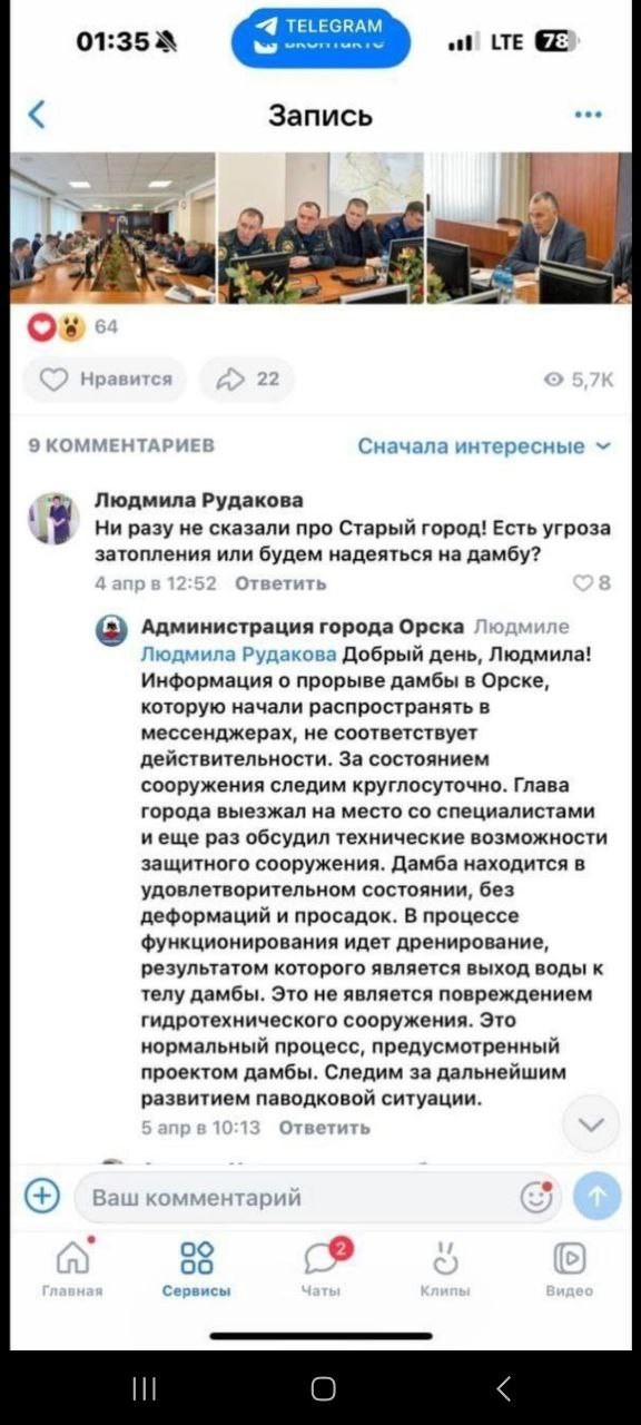 Глава МЧС заявил, что эвакуация в Орске была объявлена неделю назад – горожане в недоумении