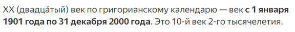 Пассажирский пароход SS Warrimoo спокойно прокладывал себе путь через воды средней части Тихого океана