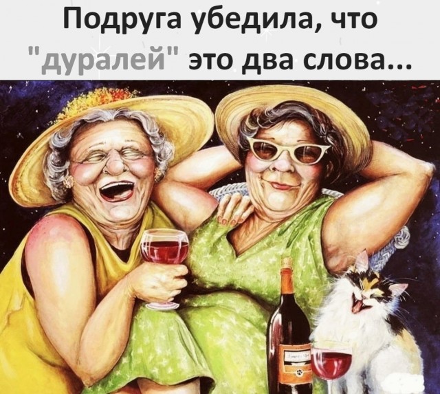Возраст — всего лишь цифра