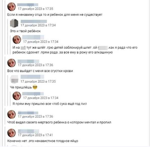 "Пусть лают голодные и сдохнут, всю злость на них вымещу":