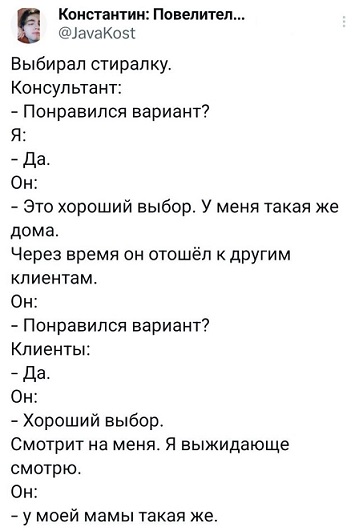 Но... надо!