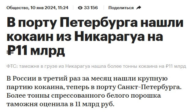 Власти Никарагуа официально признали Донецкую и Луганскую Народные Республики, а также Херсонскую и Запорожскую области частью Российской Федерации.
