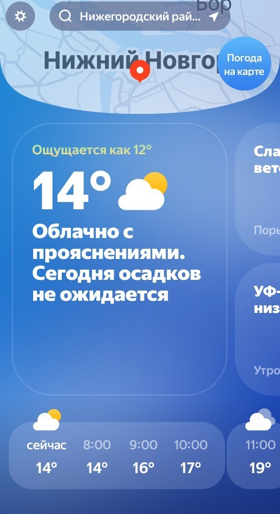 А у нас завтра 70°