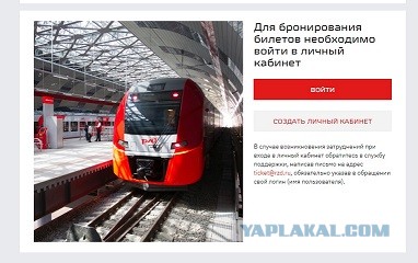 РЖД точка ру или летайте Аэрофлотом