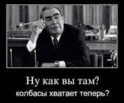 И вдруг Брежнев умер...