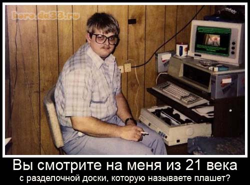 Сегодня, глазами детей 90х