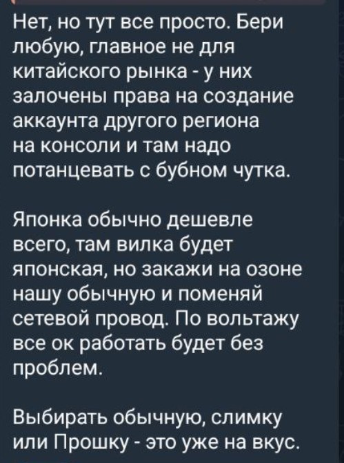 Вопрос игрокам на телеке.