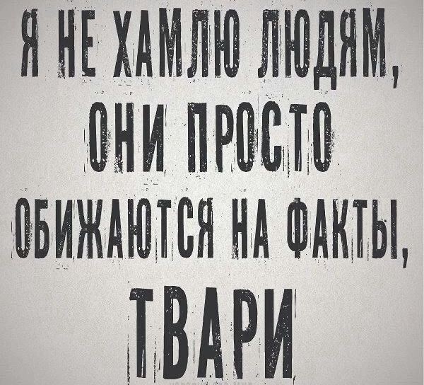 Не очень позитивные и не очень мотивирующие буквы на картинках
