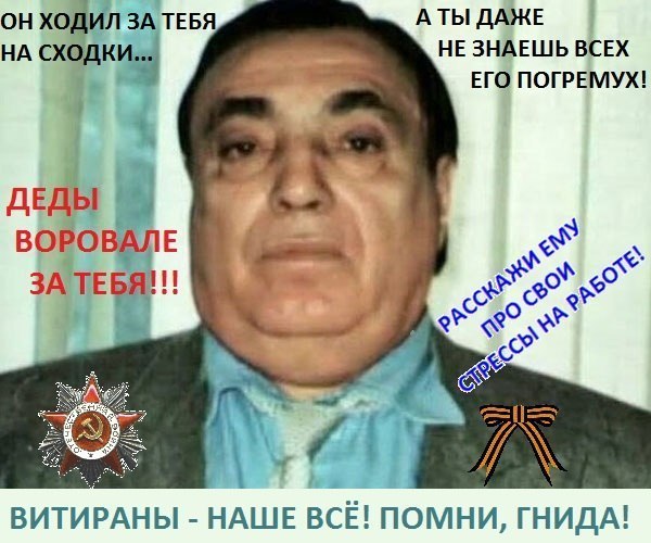 Что за мразь?