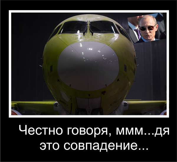 Первый Суперджет для ЮТэйр!
