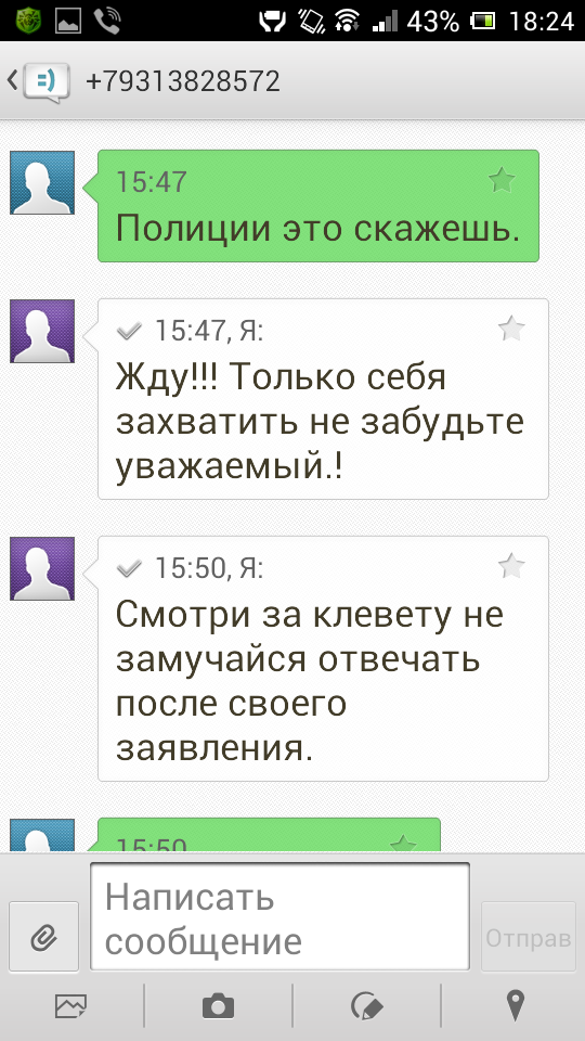 Как пострадать от продажи велика.