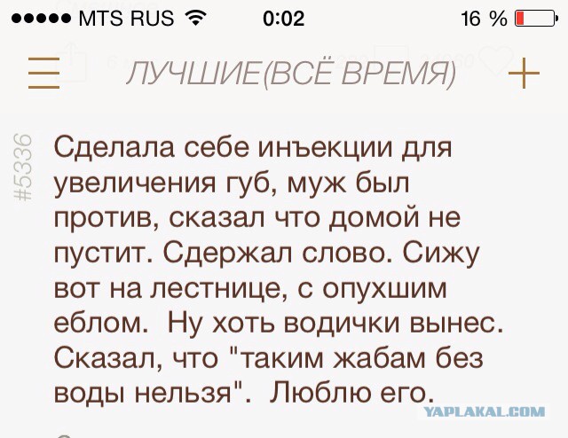 Подсушано - пошлое