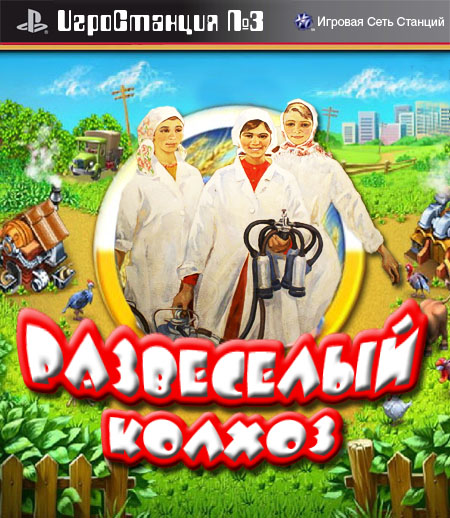 Если бы игры делались в СССР