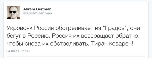 Хитрый план России