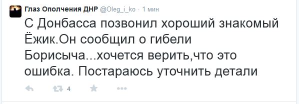 Перемирие кончилось, едва начавшись.