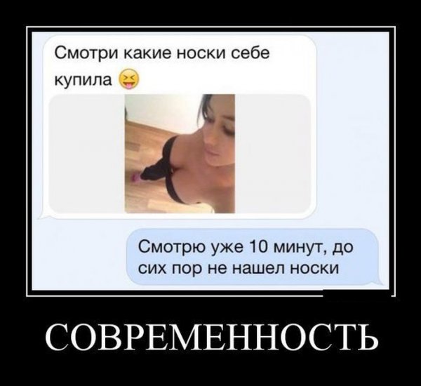 Демотиваторы дня
