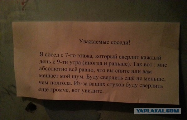 Как я представляю себе соседа по воскресеньям
