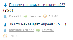 Почему ненавидят москвичей!?