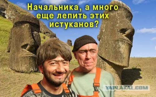 Нас обманули, расходимся