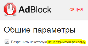 Блокирование рекламы — это законно