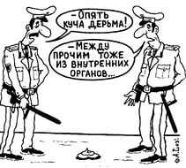 И.о Начальника полиции Романов, воспитывает