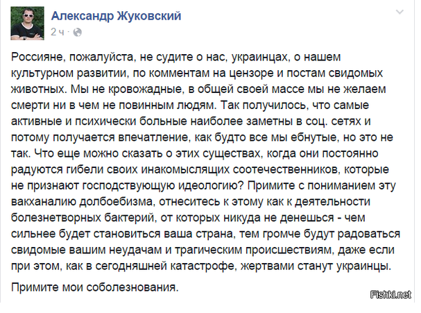 Киевляне несут цветы к посольству РФ