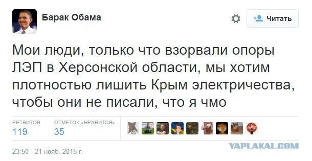 В Крыму таки вырубили свет