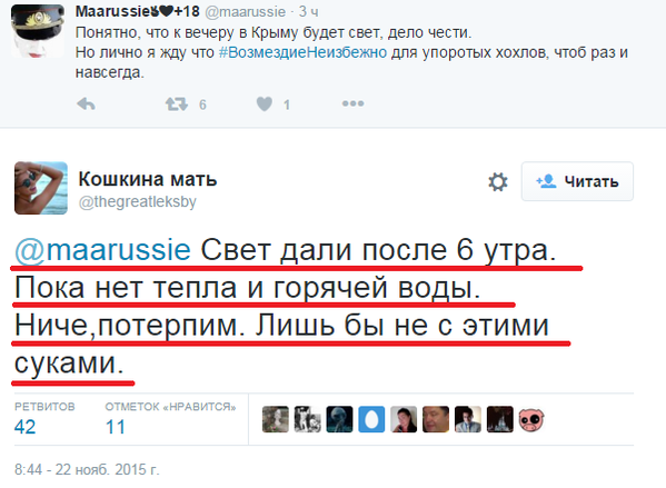 В Крыму таки вырубили свет