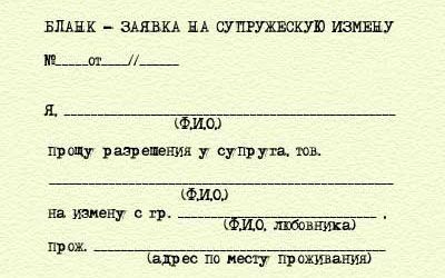 Золотая жена! Я свободен?