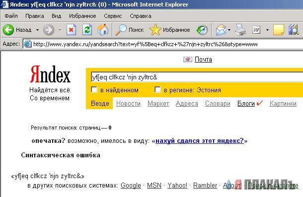 Приколы на МОНИТОРЕ