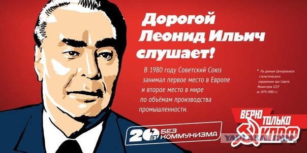 10 ноября исполнится 30 лет, как умер Брежнев.