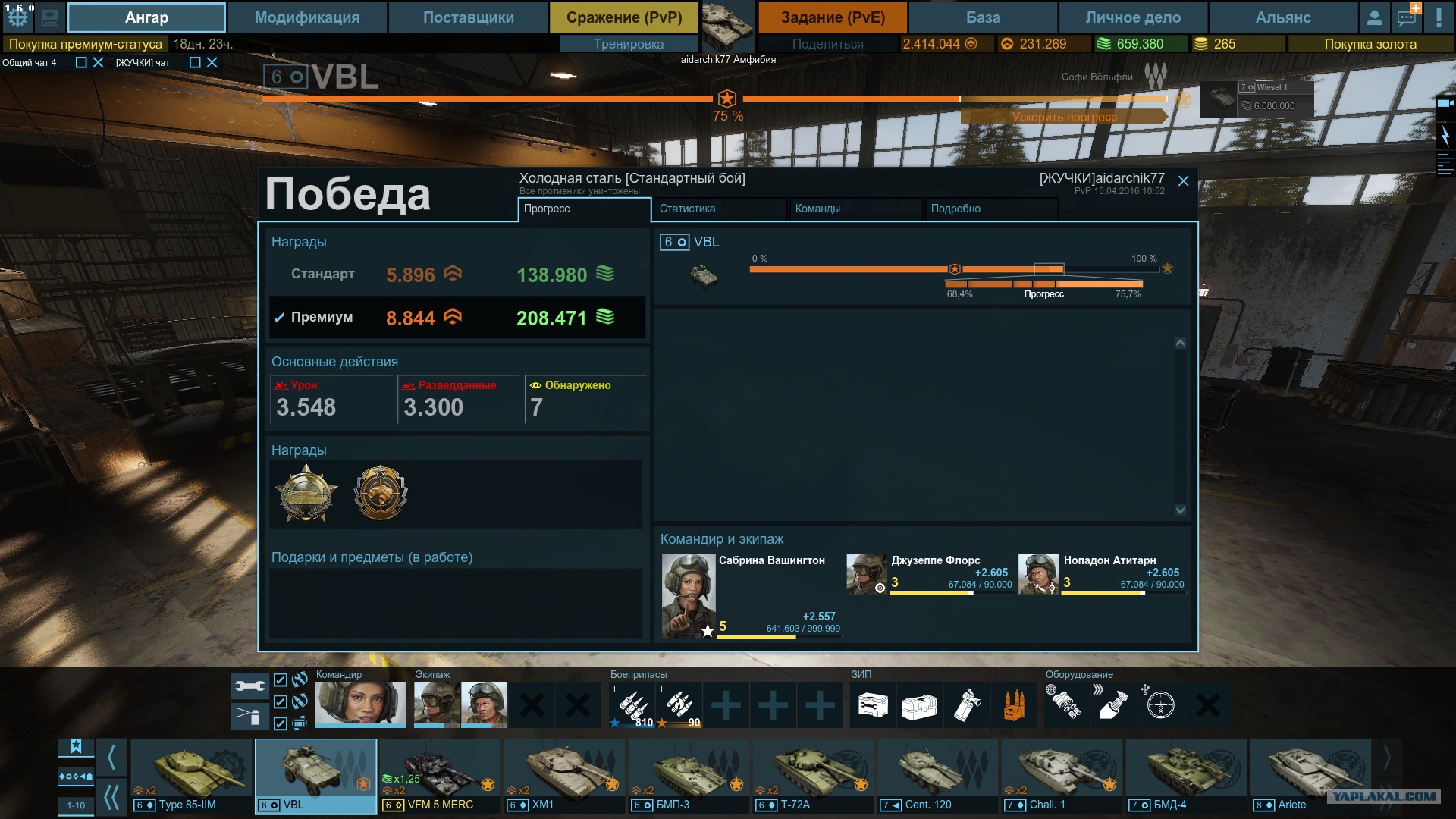 Карты для тренировки пвп 1.16 5. Chall. 1 Wolf. Экипаж и снаряжение техники ЧЕЛЛЕНДЖ.