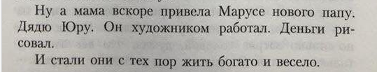 Новая Мама